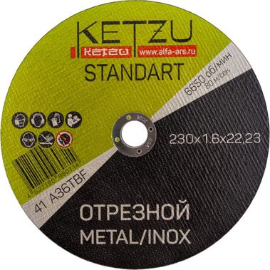 Круг по металлу KETZU Standart 230*1,6*22,2мм (зеленый)